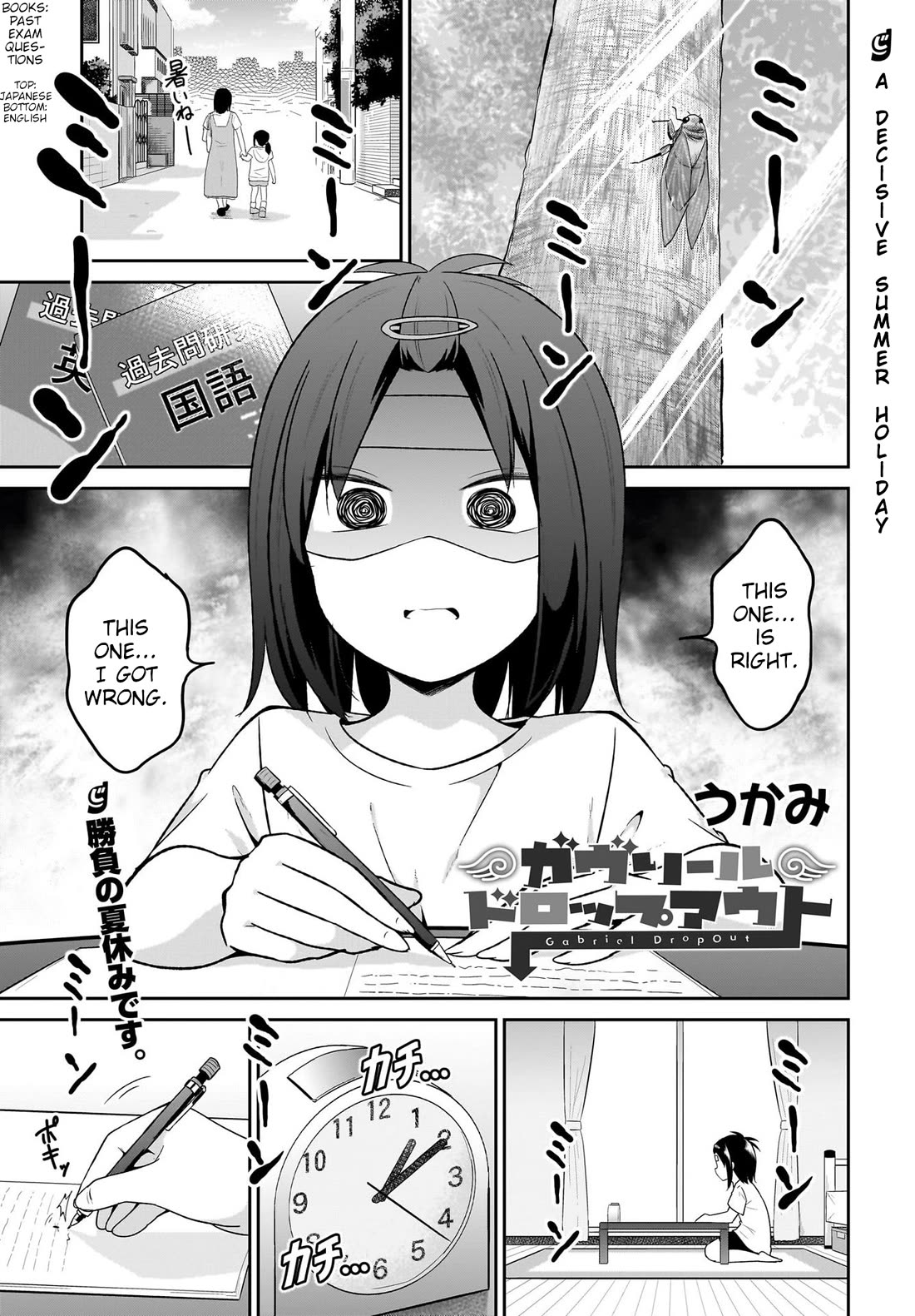 Gabriel Dropout Chapter 110 page 1 - Chapter 110