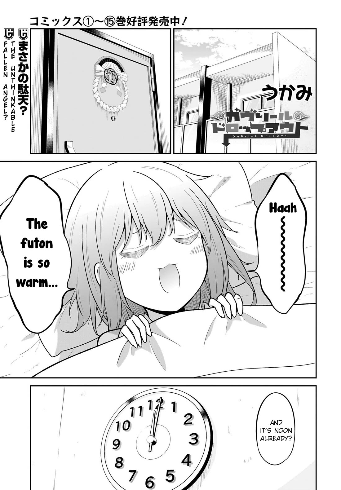 Gabriel Dropout Chapter 118 page 1 - Chapter 118
