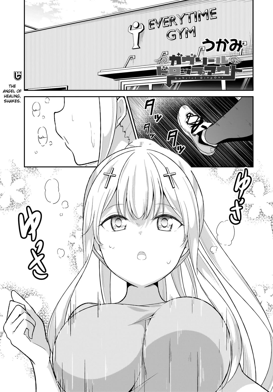 Gabriel Dropout Chapter 121 page 1 - Chapter 121