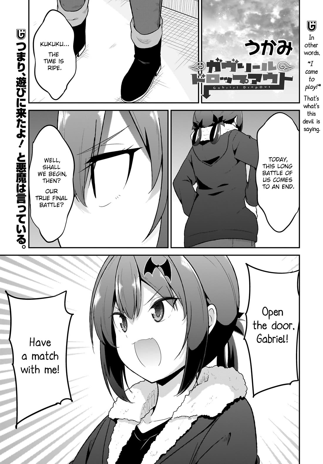 Gabriel Dropout Chapter 124 page 1 - Chapter 124