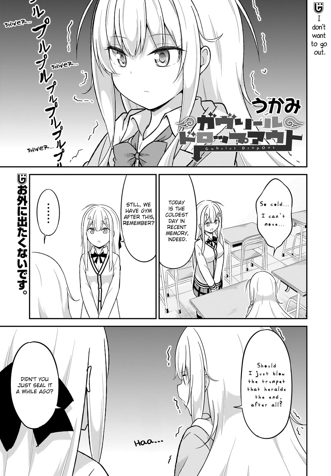 Gabriel Dropout Chapter 125 page 1 - Chapter 125