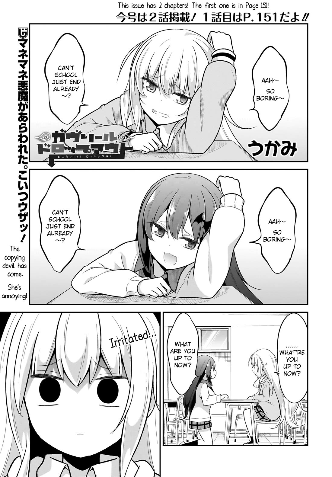 Gabriel Dropout Chapter 126 page 1 - Chapter 126