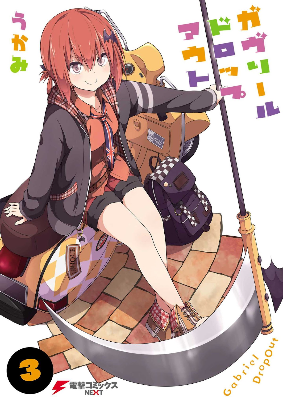 Gabriel Dropout Chapter 20 page 1 - Chapter 20