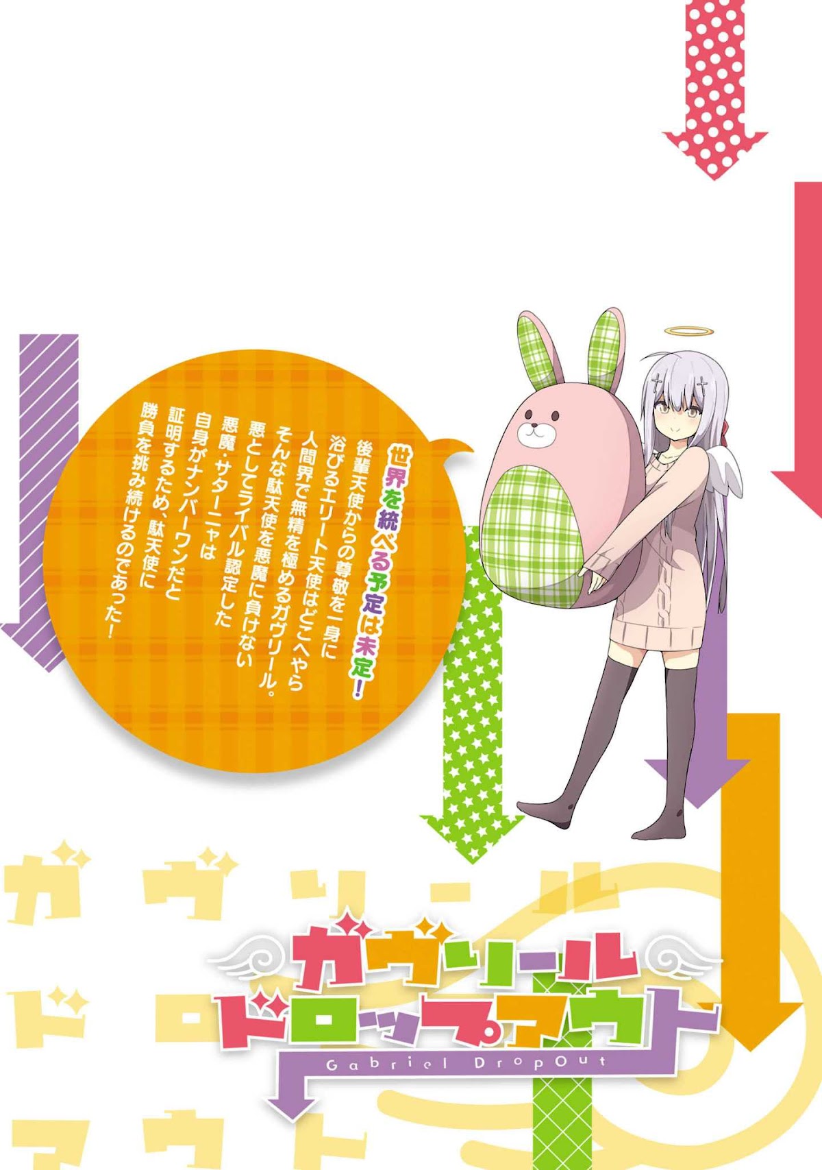Gabriel Dropout Chapter 27 page 19 - Chapter 27