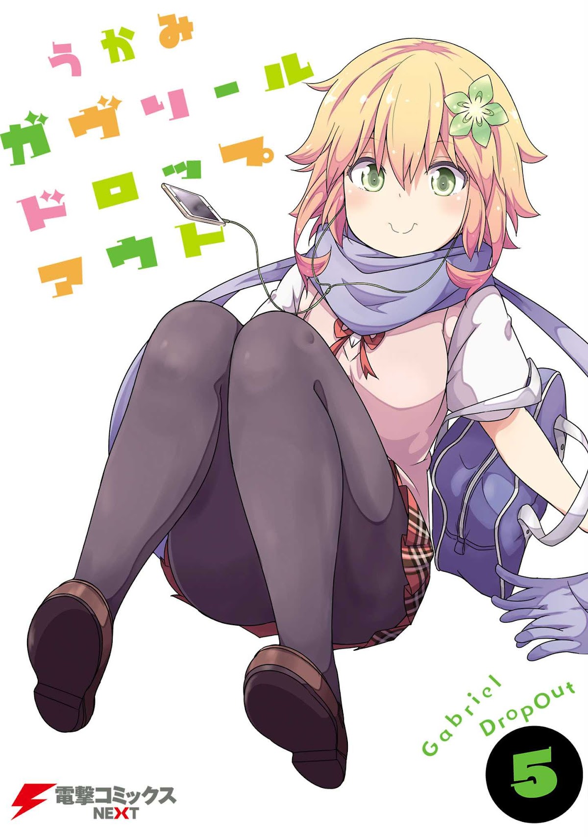Gabriel Dropout Chapter 38 page 1 - Chapter 38