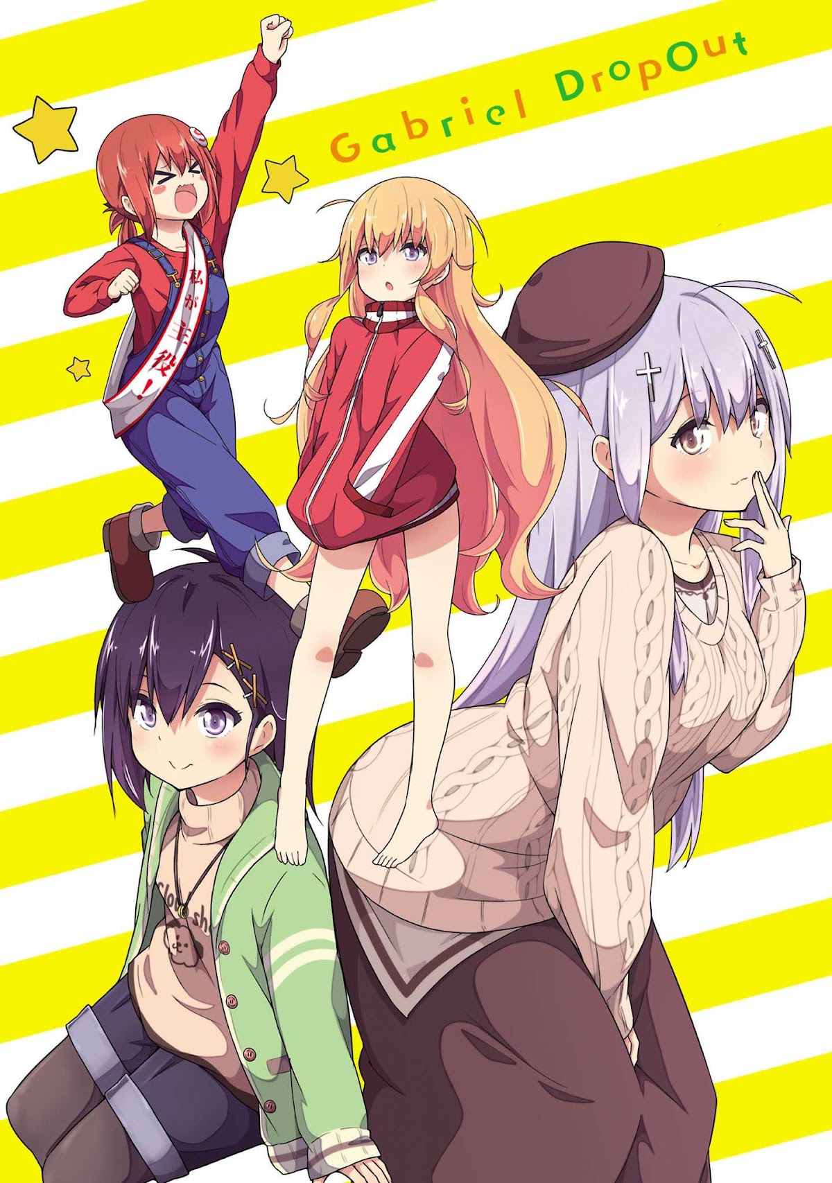 Gabriel Dropout Chapter 38 page 4 - Chapter 38