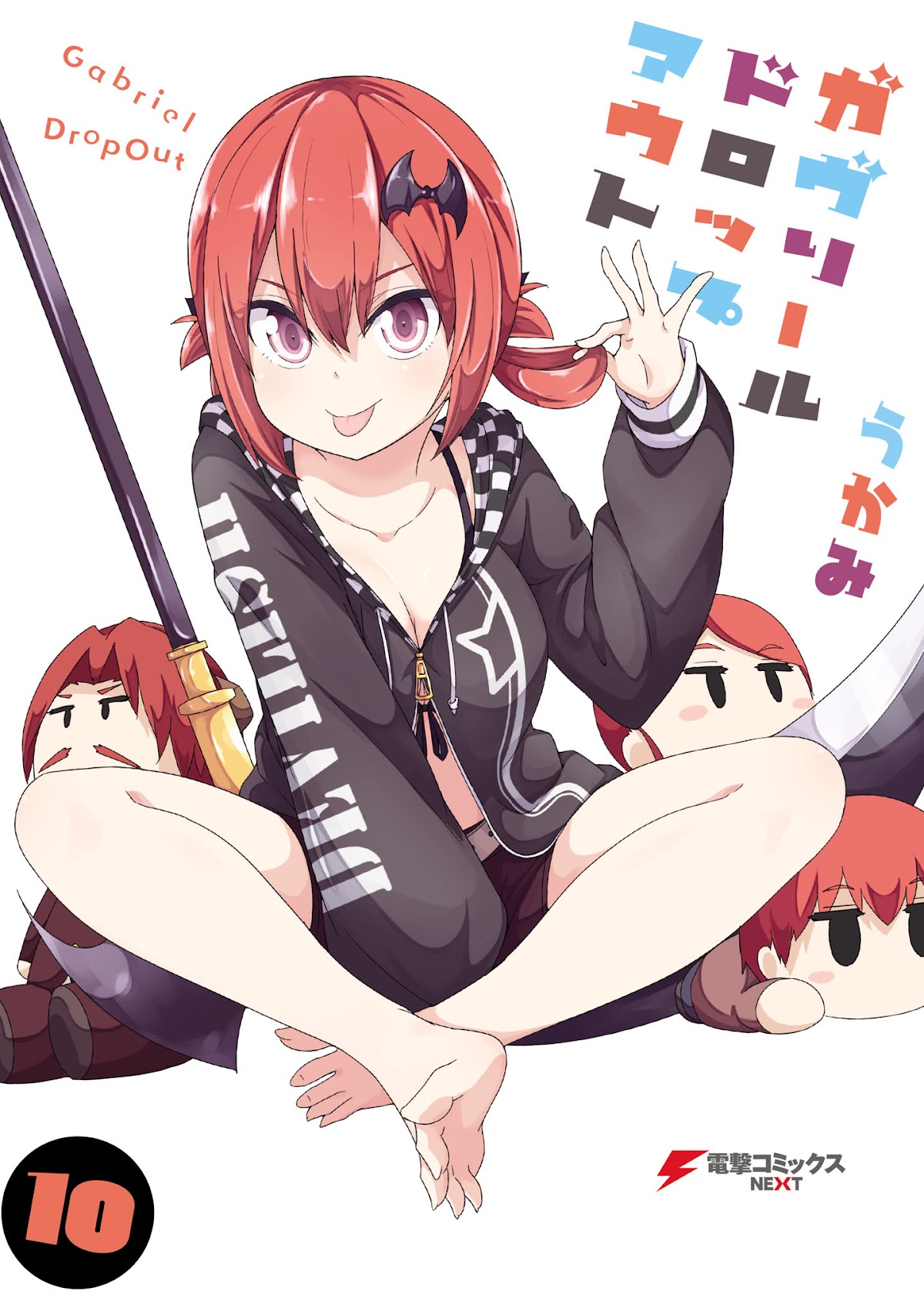 Gabriel Dropout Chapter 72 page 2 - Chapter 72