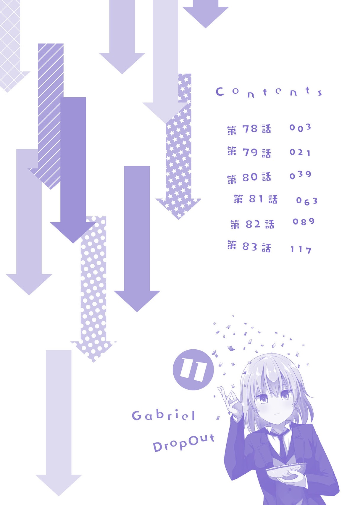 Gabriel Dropout Chapter 78 page 4 - Chapter 78