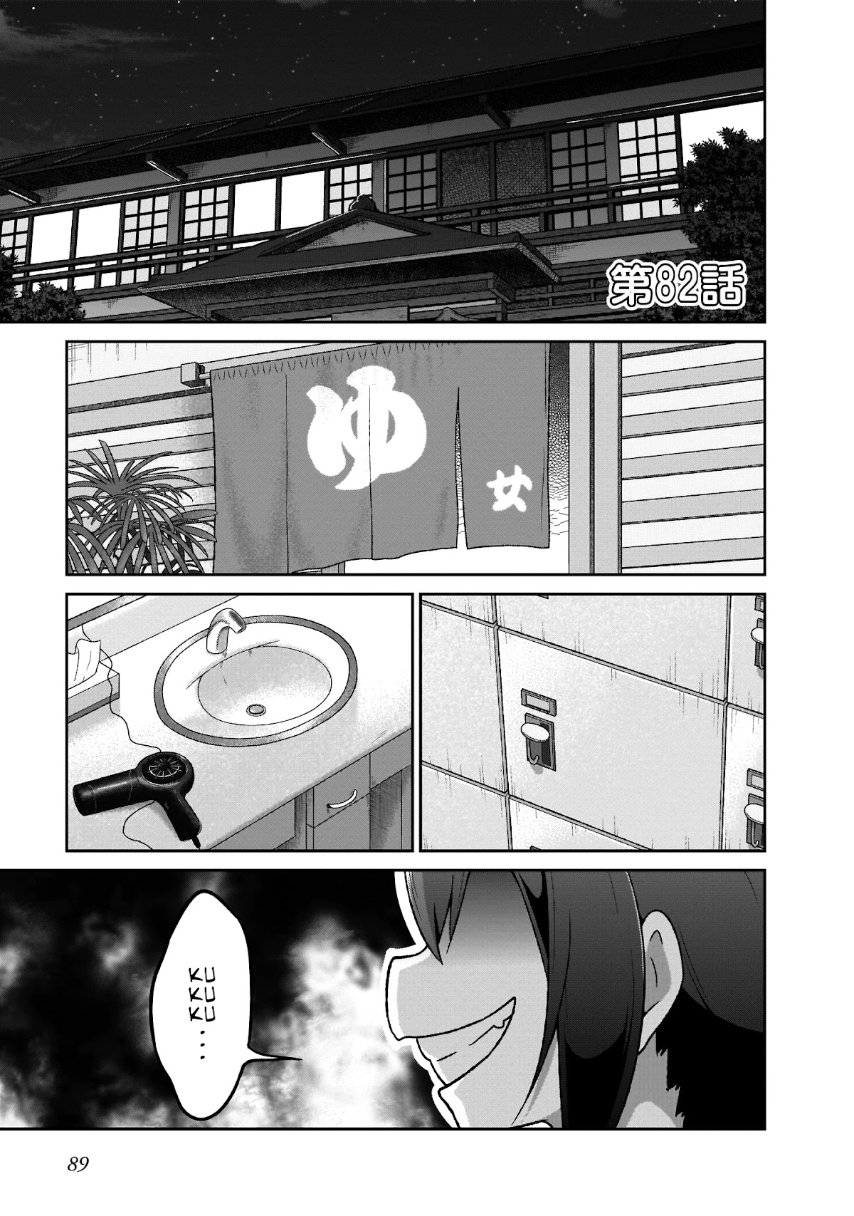 Gabriel Dropout Chapter 82 page 2 - Chapter 82