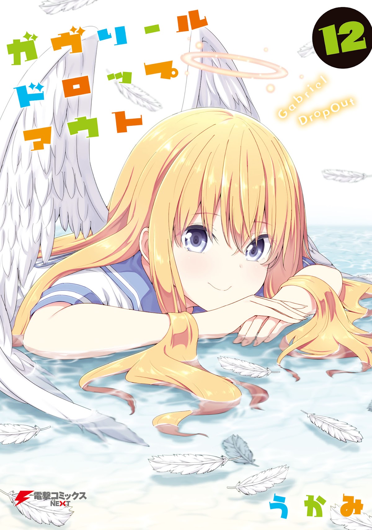Gabriel Dropout Chapter 84 page 1 - Chapter 84