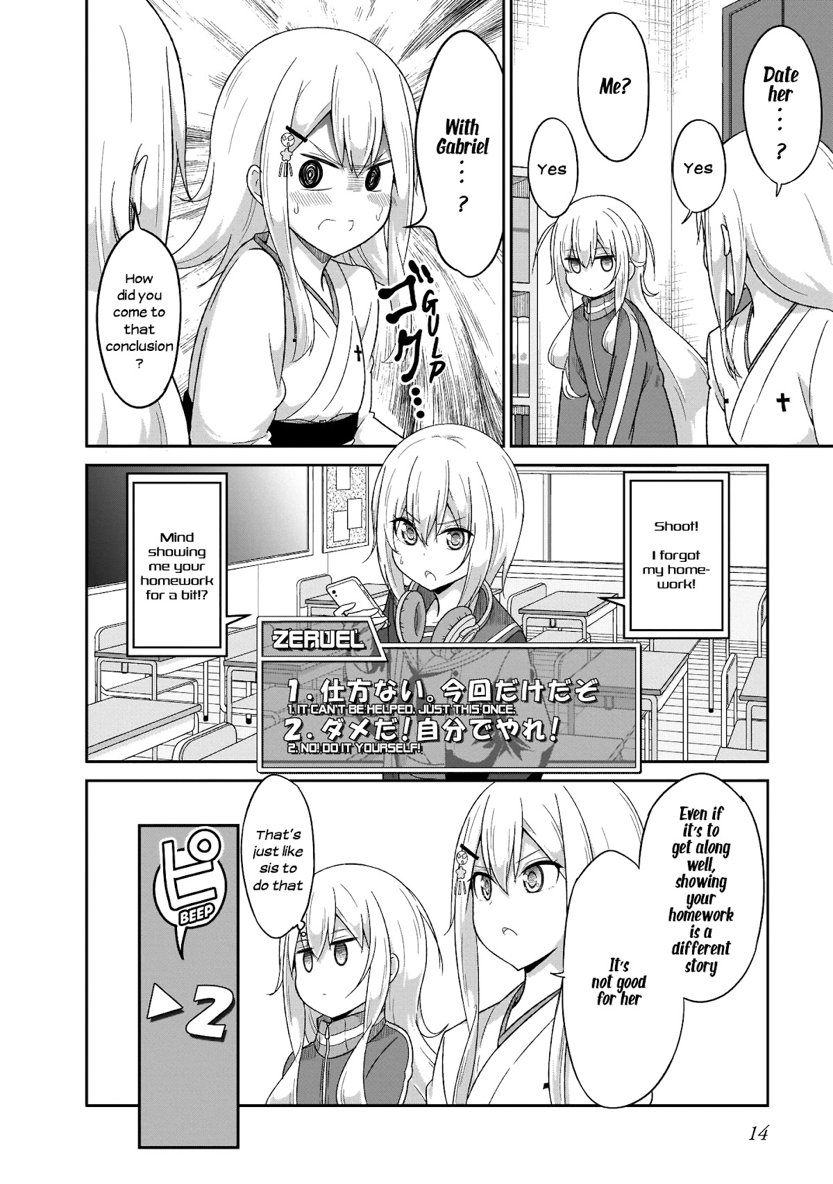 Gabriel Dropout Chapter 84 page 16 - Chapter 84