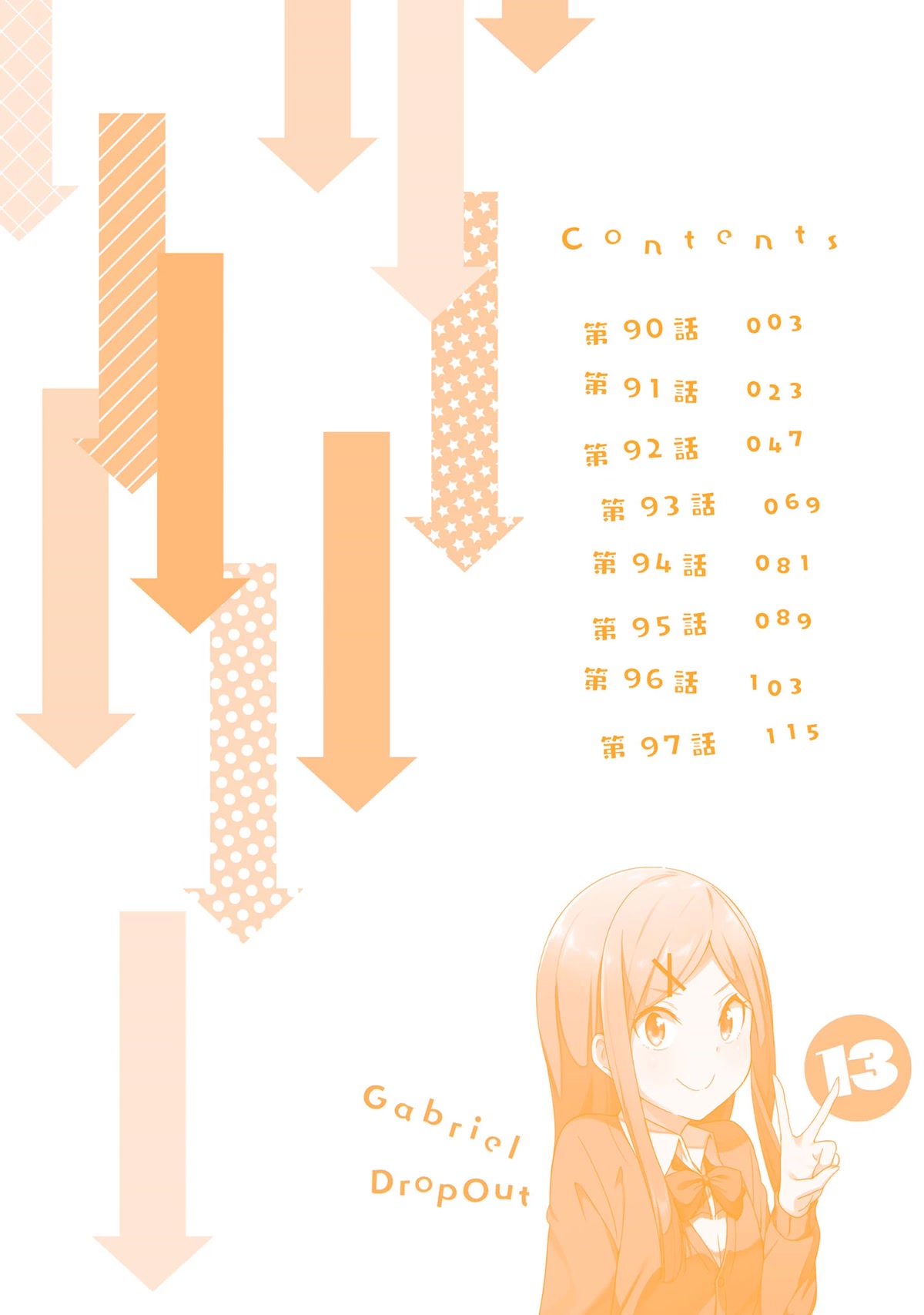 Gabriel Dropout Chapter 90 page 3 - Chapter 90
