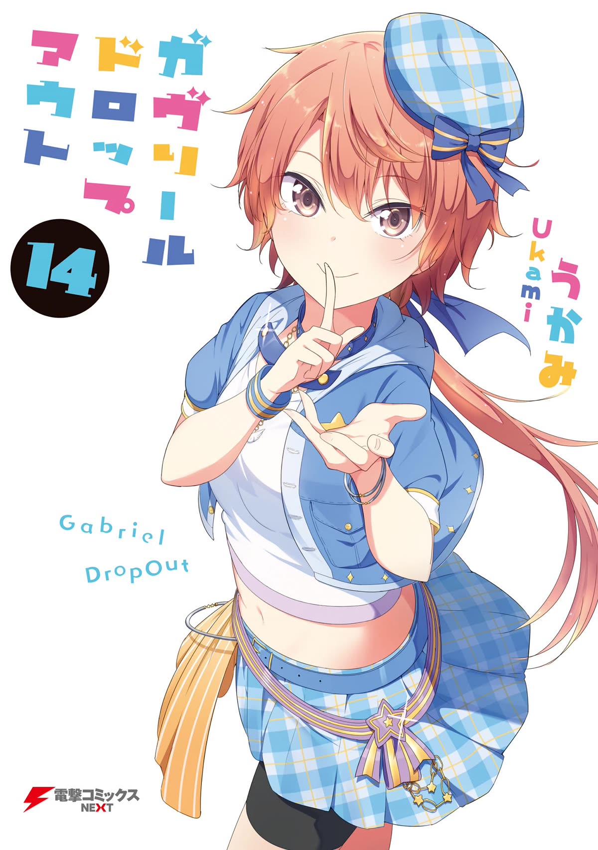 Gabriel Dropout Chapter 98 page 1 - Chapter 98