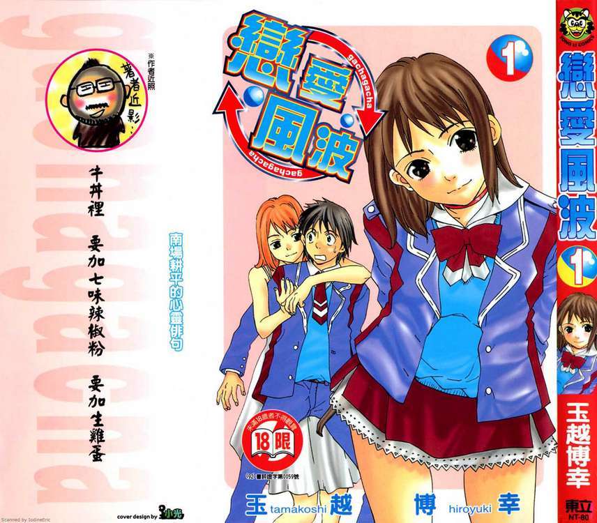Gacha Gacha - Capsule Chapter 1 page 62 - Chapter 1