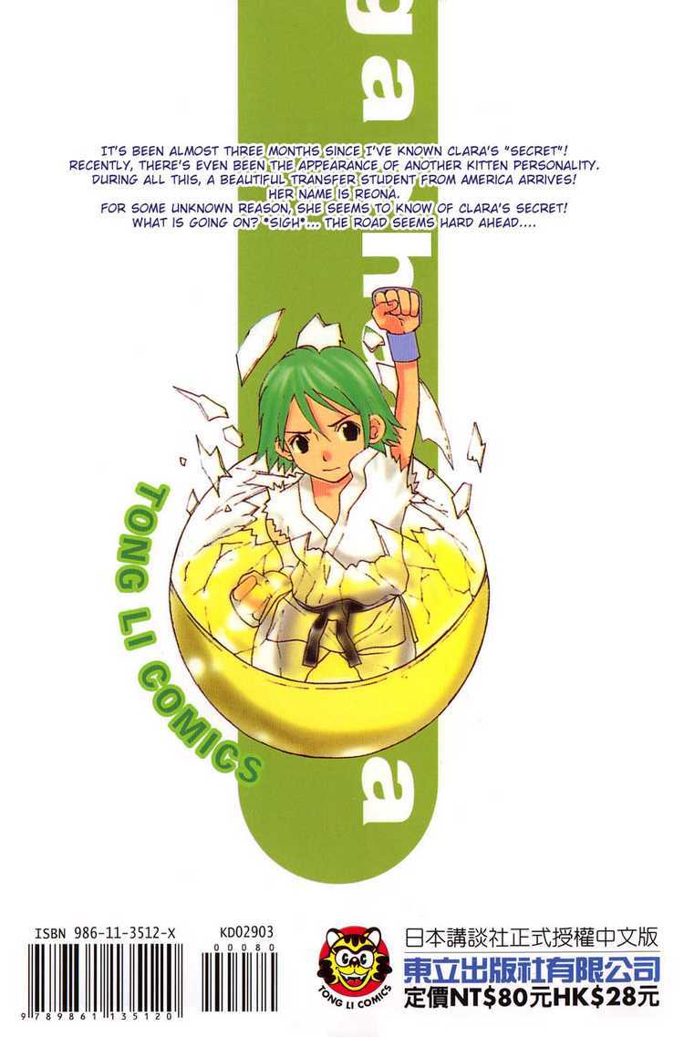 Gacha Gacha - Capsule Chapter 15 page 24 - Chapter 15