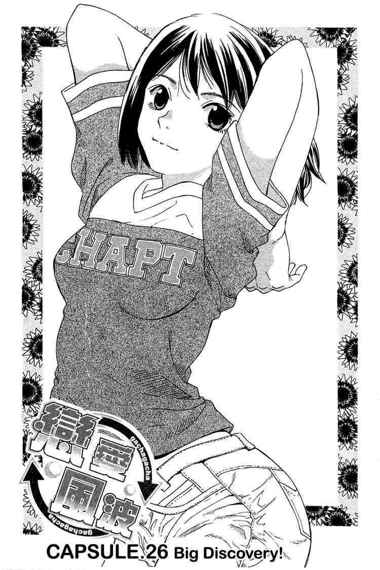 Gacha Gacha - Capsule Chapter 26 page 1 - Chapter 26