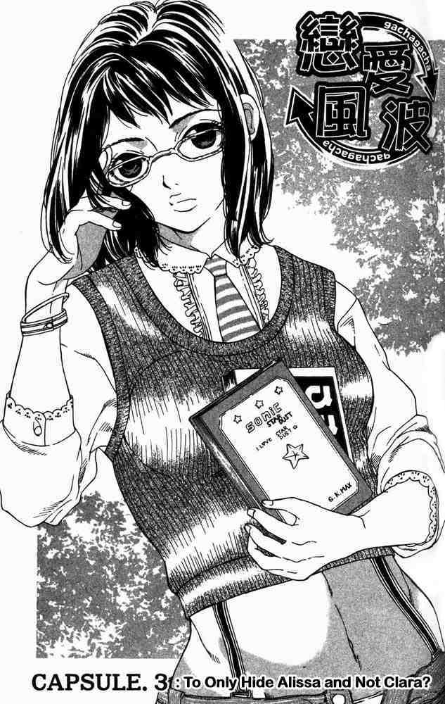 Gacha Gacha - Capsule Chapter 3 page 1 - Chapter 3
