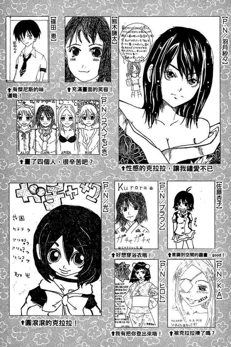 Gacha Gacha - Capsule Chapter 32 page 23 - Chapter 32