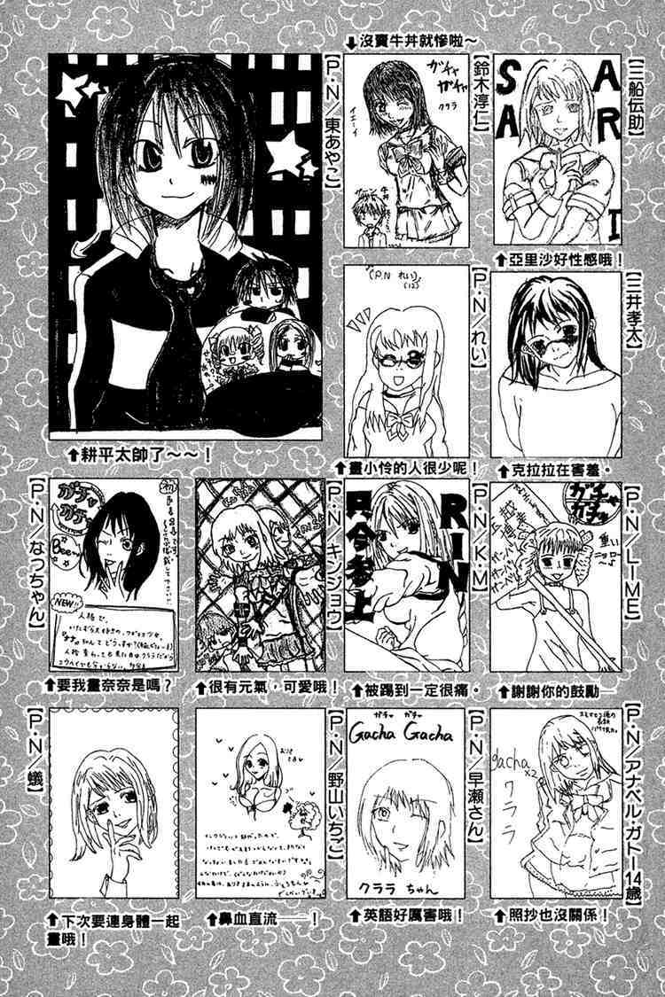 Gacha Gacha - Capsule Chapter 32 page 25 - Chapter 32