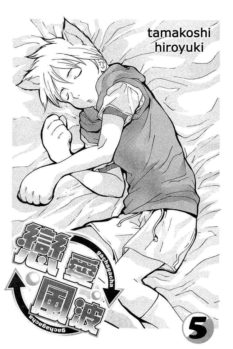Gacha Gacha - Capsule Chapter 33 page 1 - Chapter 33