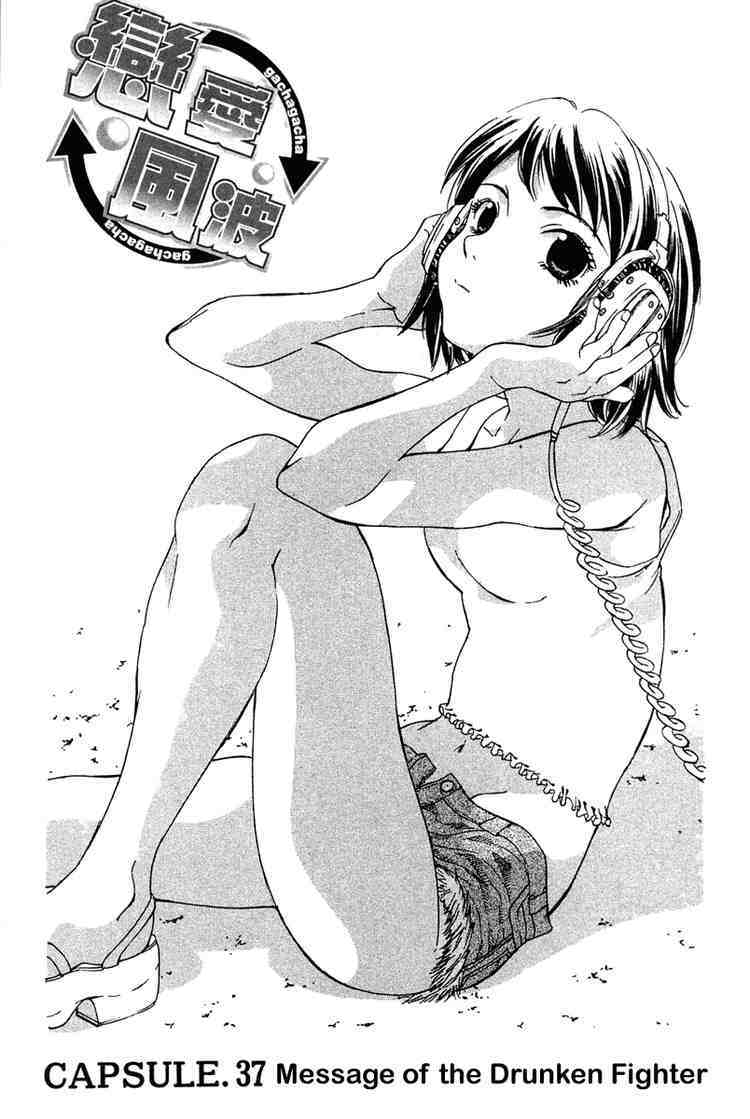 Gacha Gacha - Capsule Chapter 37 page 1 - Chapter 37