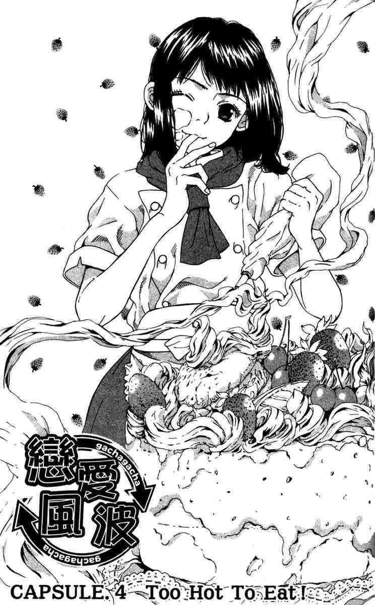 Gacha Gacha - Capsule Chapter 4 page 1 - Chapter 4