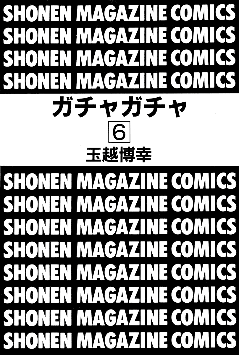 Gacha Gacha - Secret Chapter 1 page 2 - Chapter 1