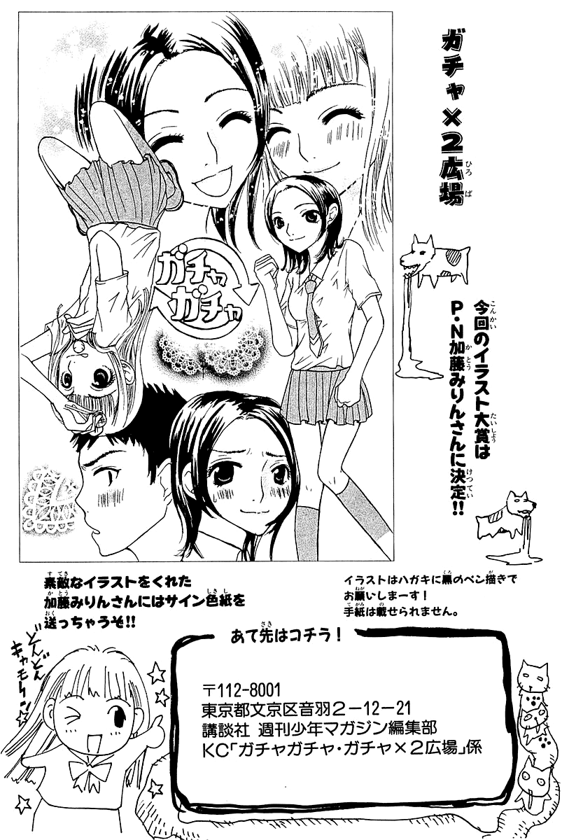Gacha Gacha - Secret Chapter 10 page 41 - Chapter 10
