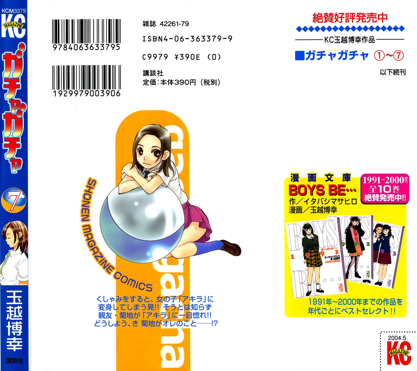 Gacha Gacha - Secret Chapter 10 page 45 - Chapter 10