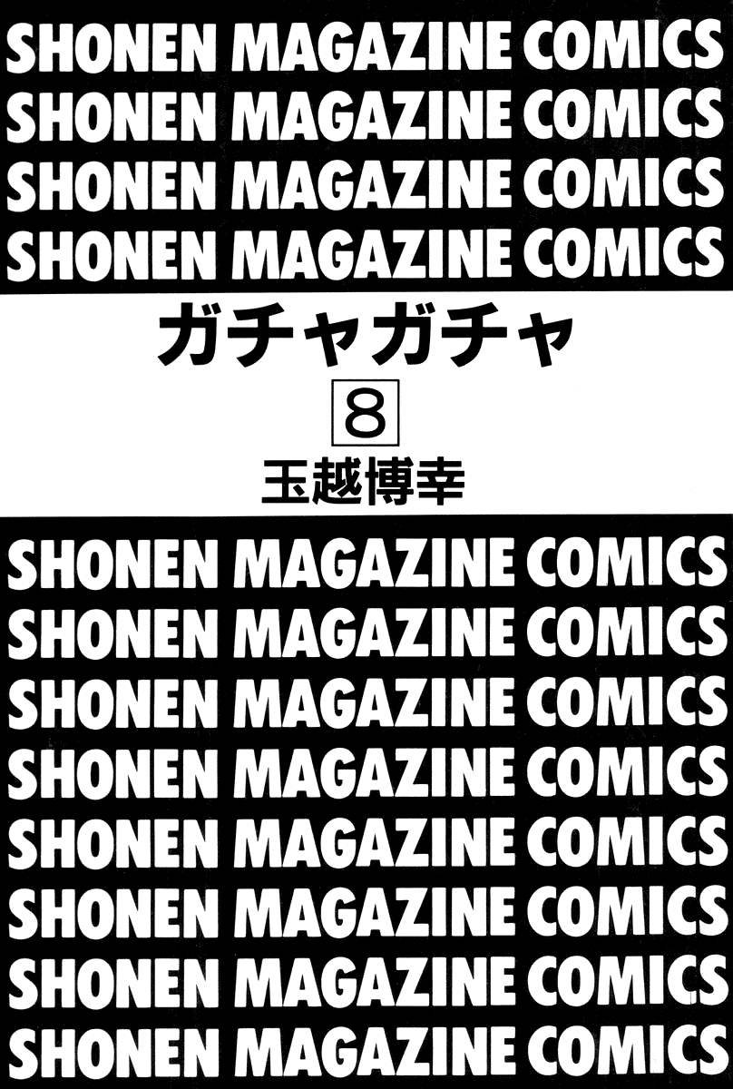 Gacha Gacha - Secret Chapter 11 page 2 - Chapter 11