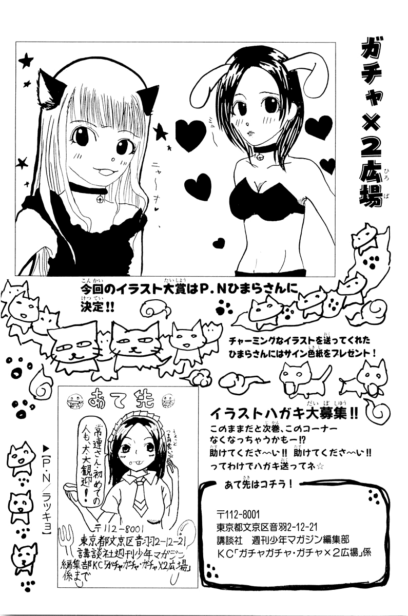 Gacha Gacha - Secret Chapter 15 page 41 - Chapter 15