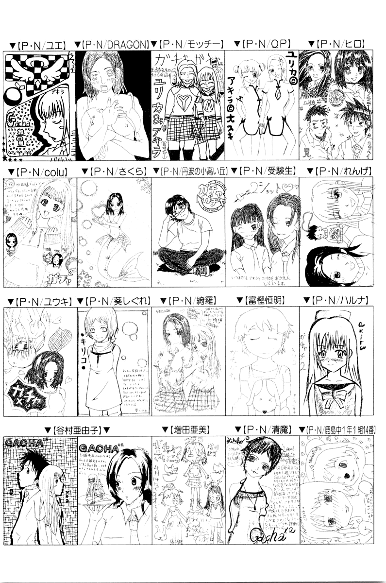 Gacha Gacha - Secret Chapter 15 page 42 - Chapter 15