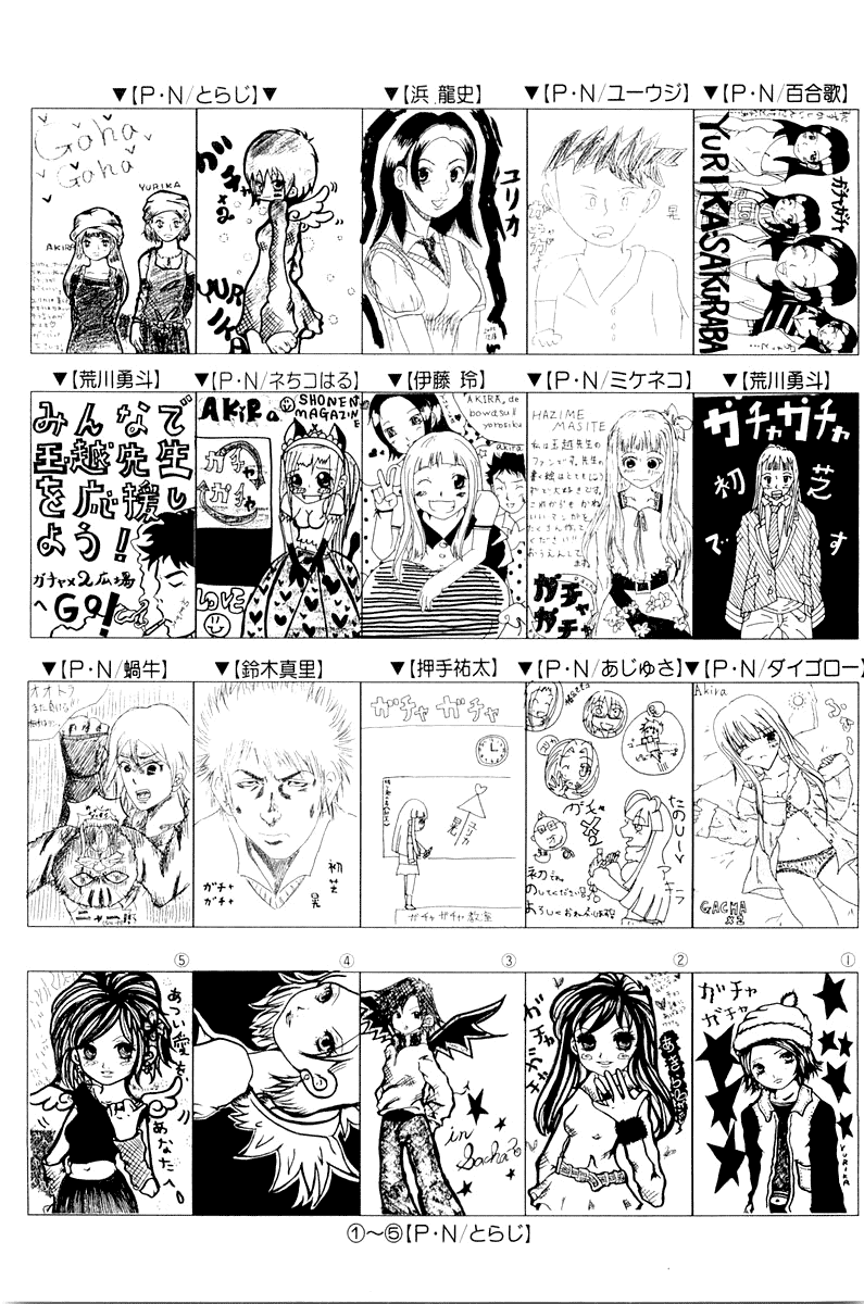 Gacha Gacha - Secret Chapter 15 page 43 - Chapter 15