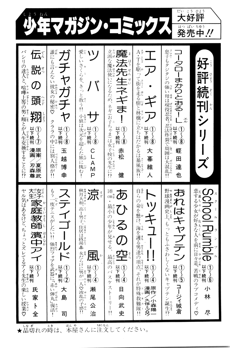 Gacha Gacha - Secret Chapter 15 page 46 - Chapter 15