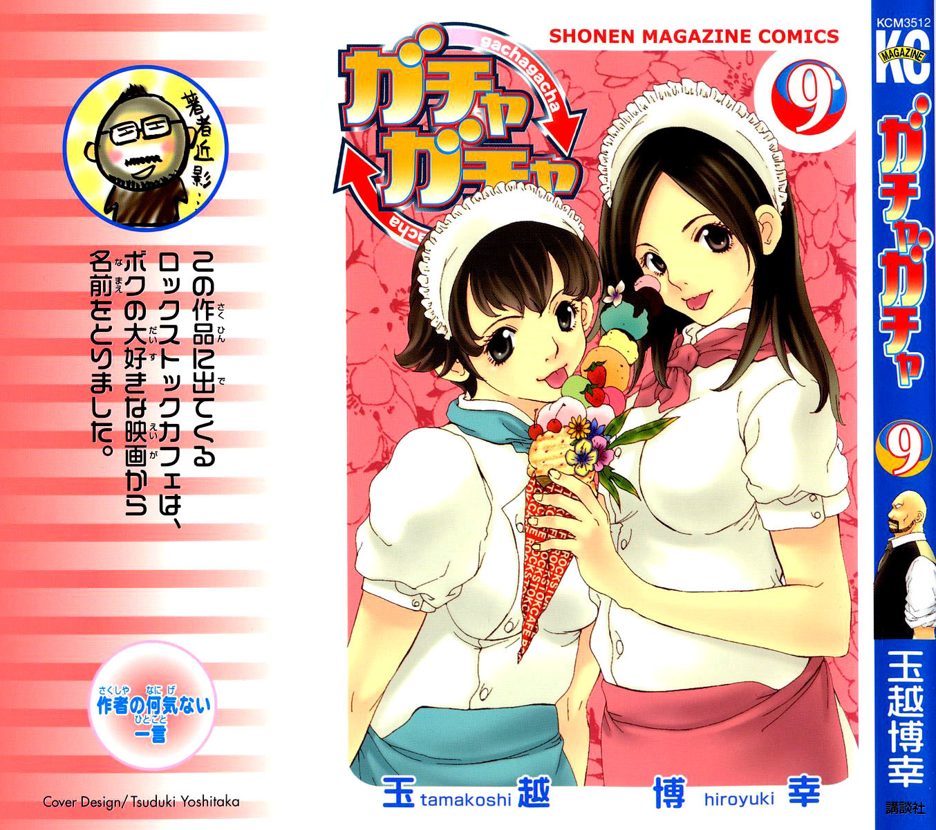 Gacha Gacha - Secret Chapter 16 page 2 - Chapter 16
