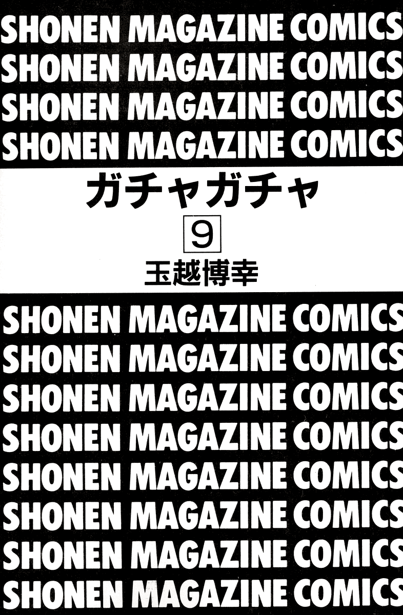 Gacha Gacha - Secret Chapter 16 page 3 - Chapter 16