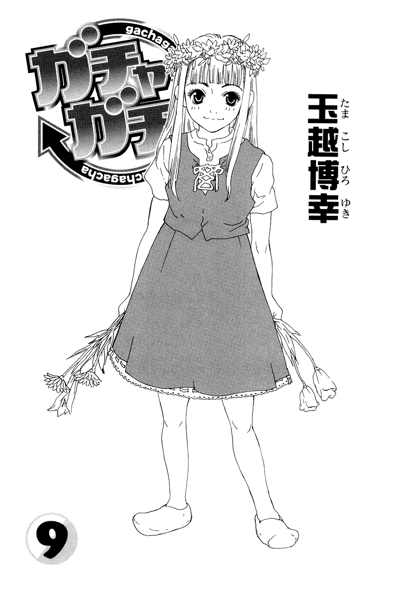 Gacha Gacha - Secret Chapter 16 page 4 - Chapter 16