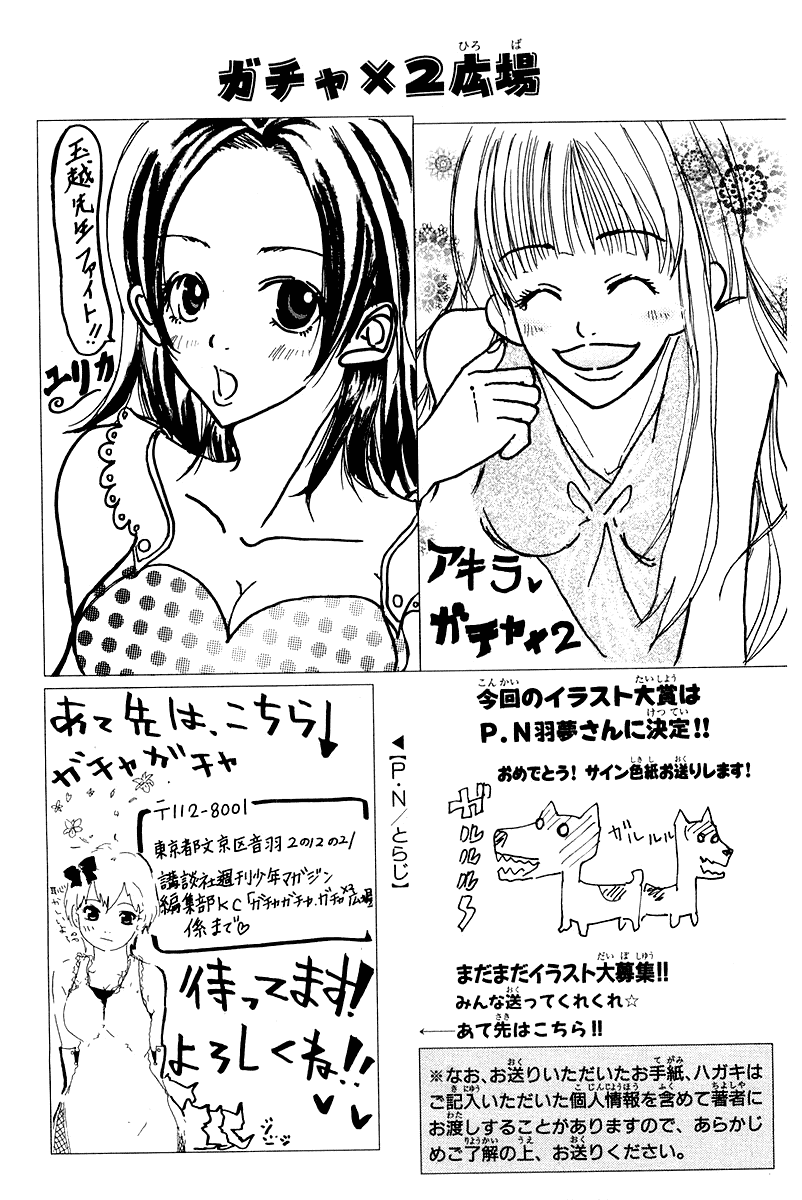Gacha Gacha - Secret Chapter 20 page 40 - Chapter 20