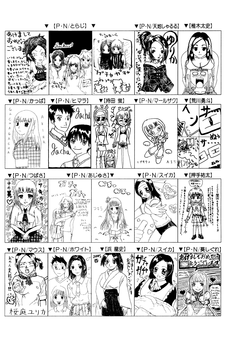 Gacha Gacha - Secret Chapter 20 page 41 - Chapter 20