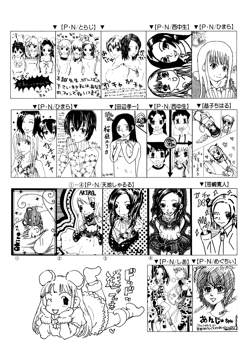 Gacha Gacha - Secret Chapter 20 page 42 - Chapter 20