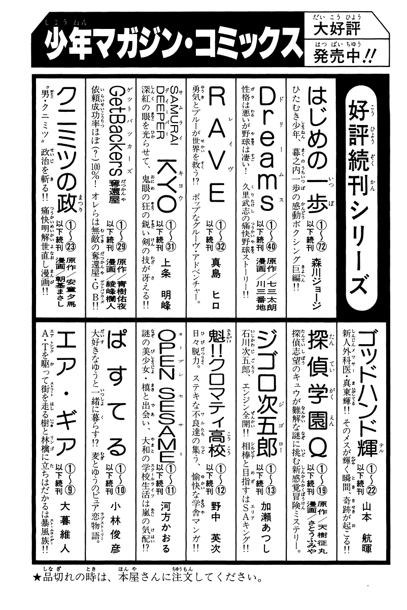 Gacha Gacha - Secret Chapter 20 page 44 - Chapter 20