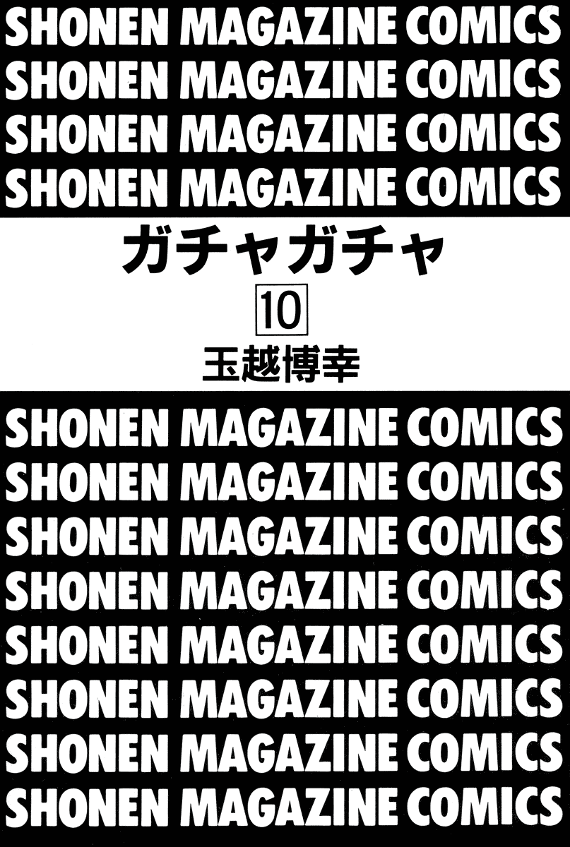 Gacha Gacha - Secret Chapter 21 page 3 - Chapter 21