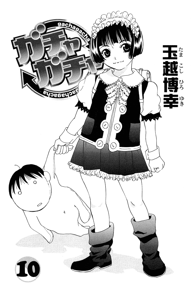 Gacha Gacha - Secret Chapter 21 page 4 - Chapter 21