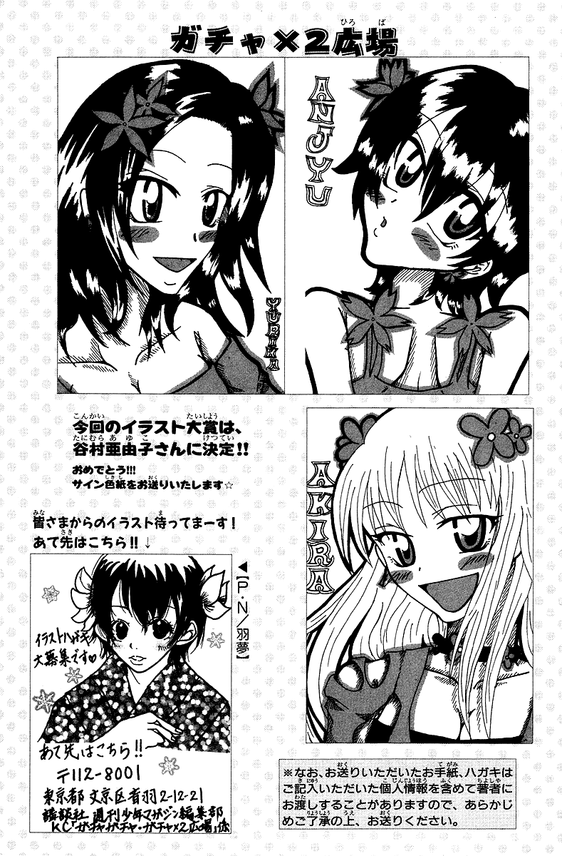Gacha Gacha - Secret Chapter 25 page 38 - Chapter 25