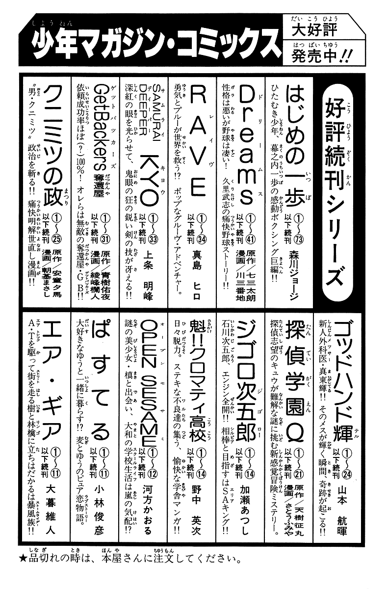 Gacha Gacha - Secret Chapter 25 page 42 - Chapter 25