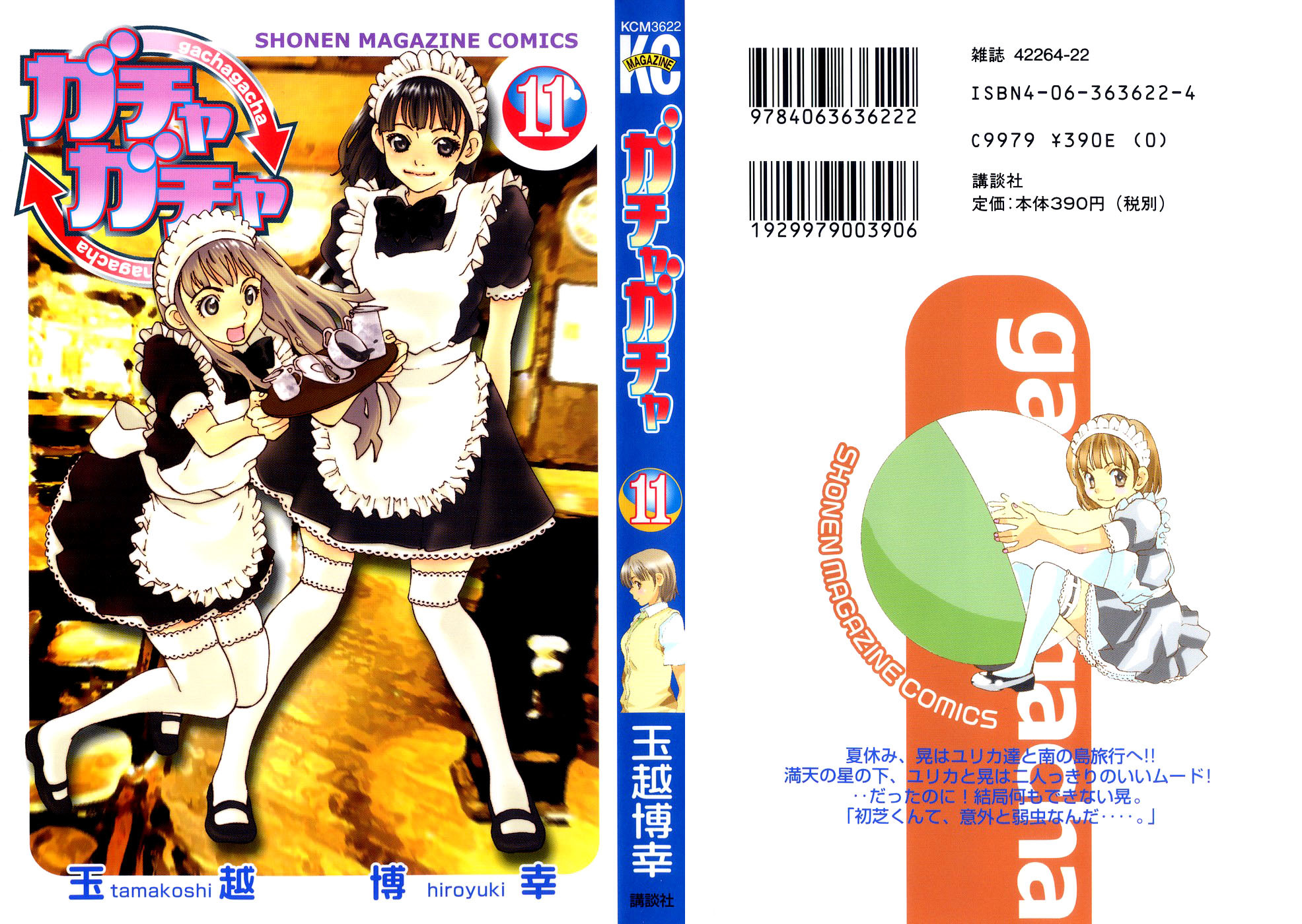 Gacha Gacha - Secret Chapter 26 page 2 - Chapter 26