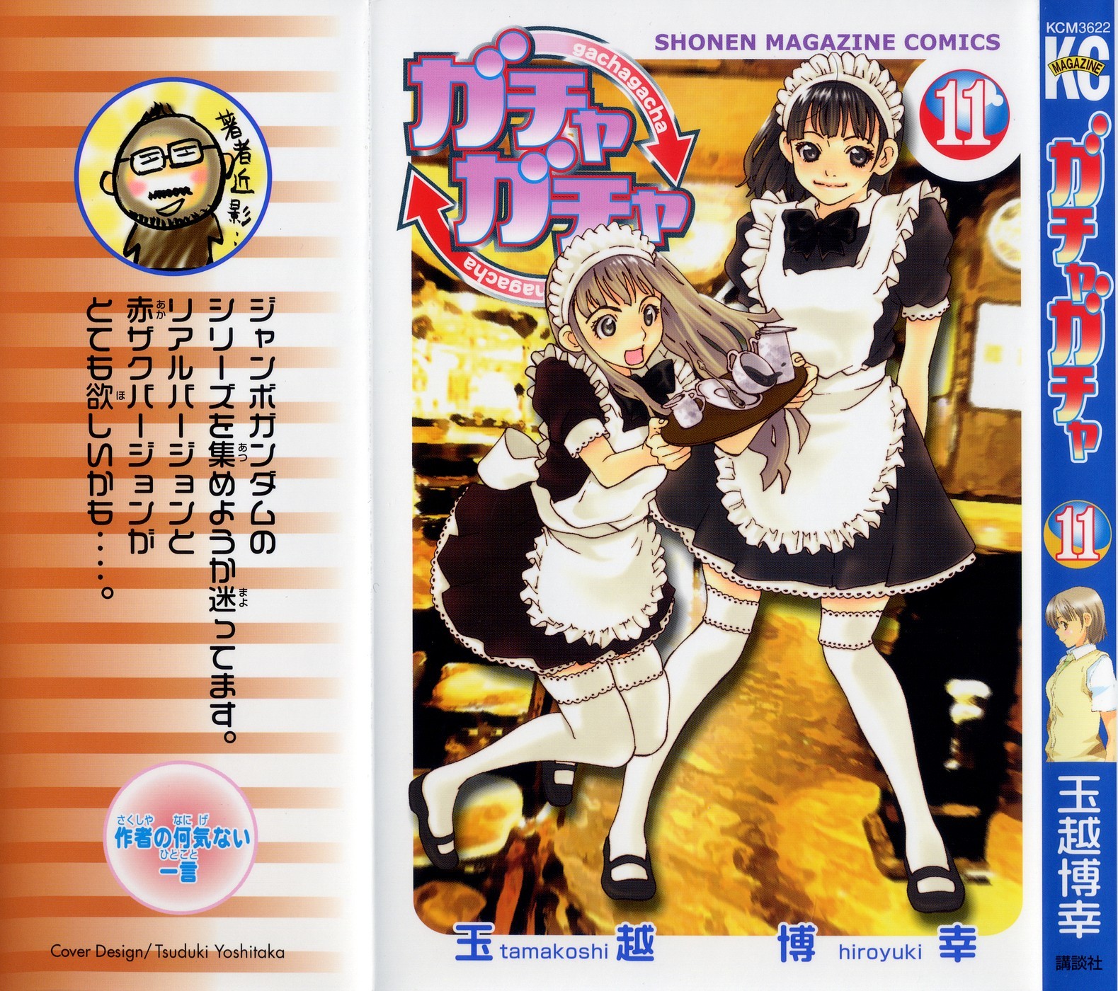 Gacha Gacha - Secret Chapter 26 page 3 - Chapter 26