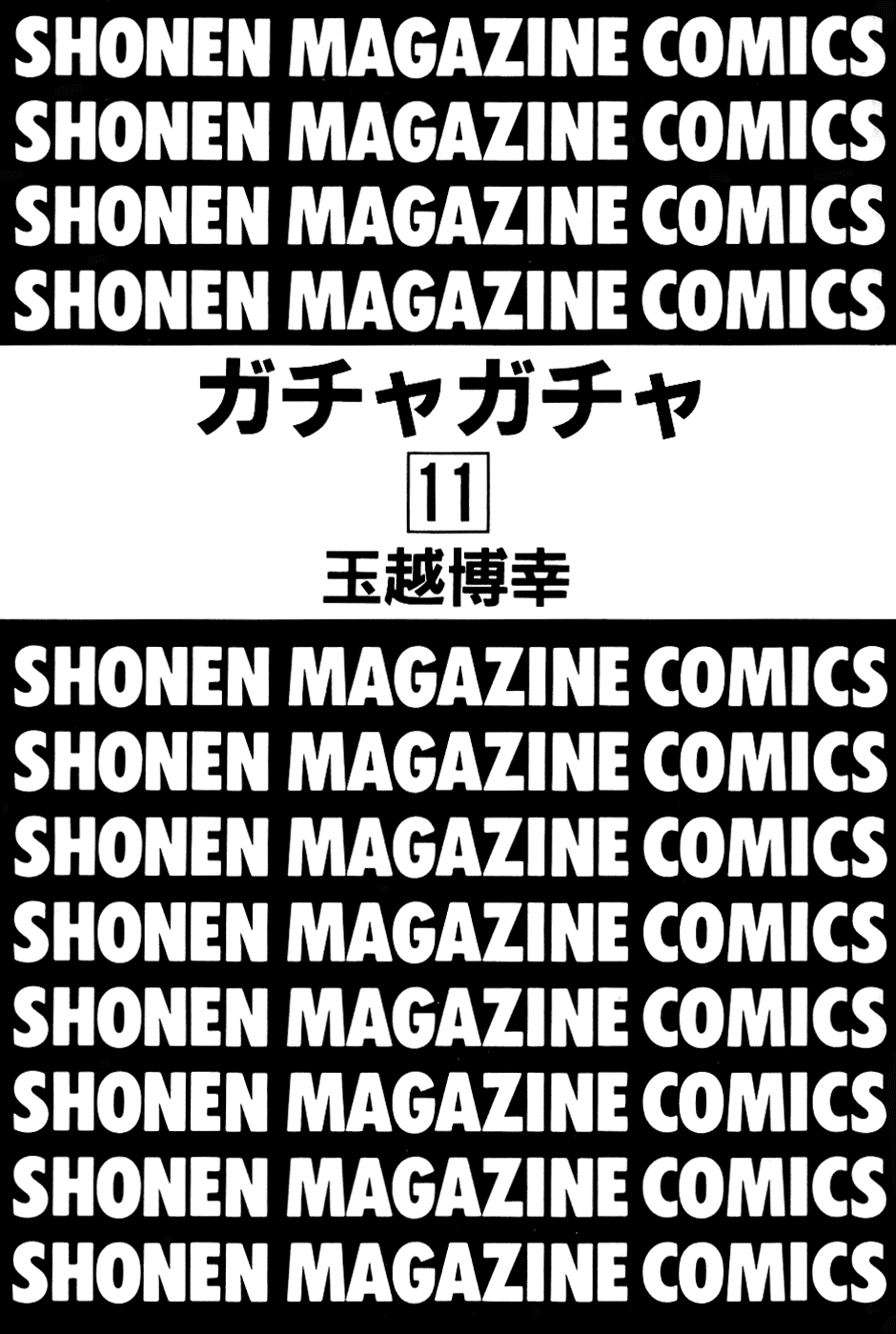 Gacha Gacha - Secret Chapter 26 page 4 - Chapter 26