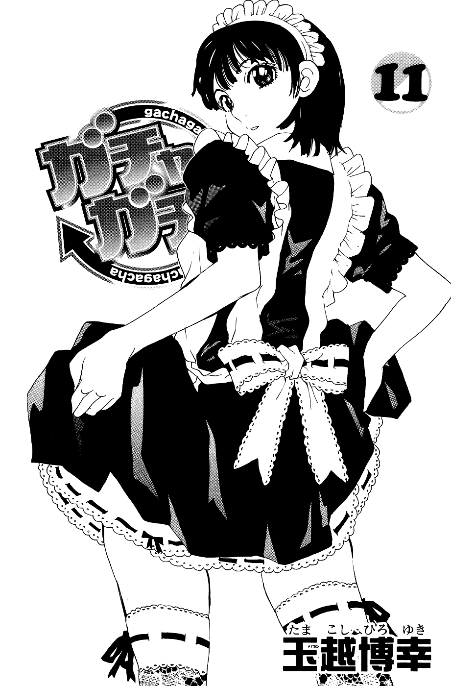 Gacha Gacha - Secret Chapter 26 page 5 - Chapter 26