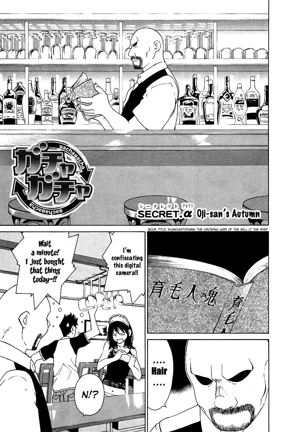 Gacha Gacha - Secret Chapter 30 page 24 - Chapter 30